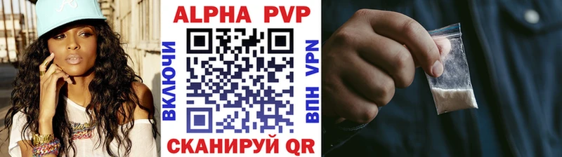 Купить где  Дальнереченск  Alfa_PVP крисы CK 