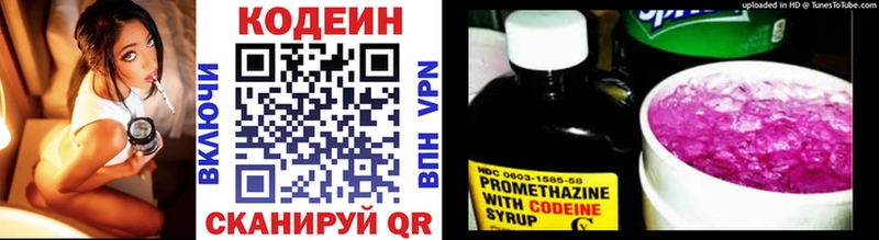 Кодеин Purple Drank Купить Дальнереченск