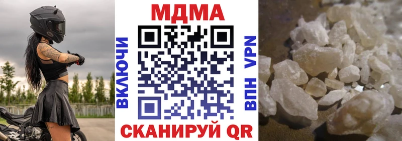 МДМА crystal  Купить  Дальнереченск 