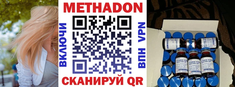МЕТАДОН белоснежный  Купить где  Дальнереченск 