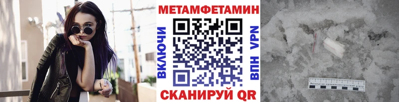 Метамфетамин мет  Купить где  Дальнереченск 